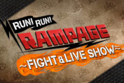 RUN! RUN! RAMPAGE FIGHT&LIVE SHOW