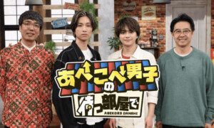 あべこべ男子の待つ部屋で