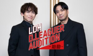 LDH D.LEAGUER AUDITION 始動